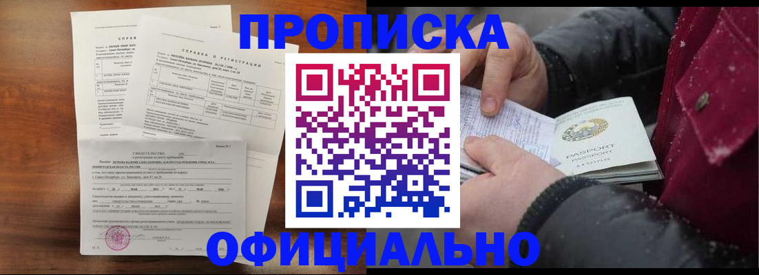 миграционный учет в Железногорске